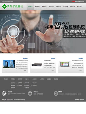 长沙网站建设